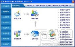 精诚鞋店管理系统,精诚鞋店管理系统下载,精诚鞋店管理系统官方下载