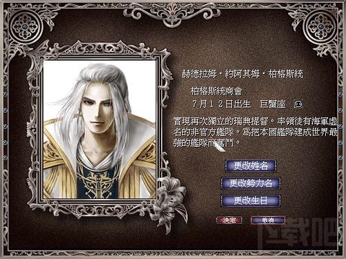 大航海时代4,大航海时代4简体中文版,大航海时代4中文版,大航海时代