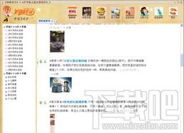 妈咪有方3-6岁学前儿童教育,妈咪有方3-6岁学前儿童教育软件下载,妈咪有方3-6岁学前儿童教育软件官方下载