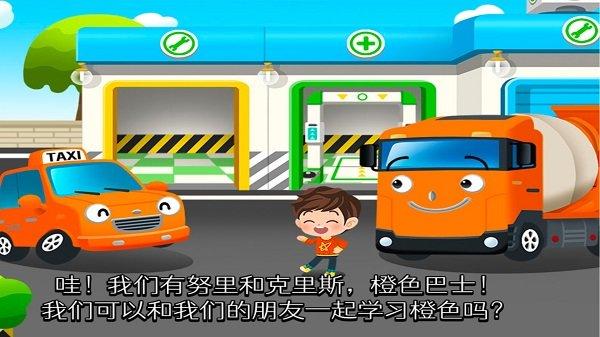 恐龙警车小游戏手机版下载,恐龙警车小游戏,儿童游戏