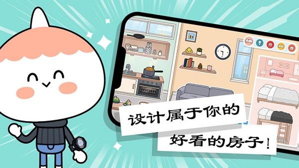 托卡小镇创造世界最新版下载,托卡小镇创造世界,儿童游戏,经营游戏