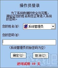 嘉隆专卖店管理软件,专卖店收银管理软件,收银管理