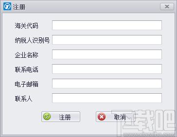 退税管家外贸版下载,退税管家,商业贸易,报税软件