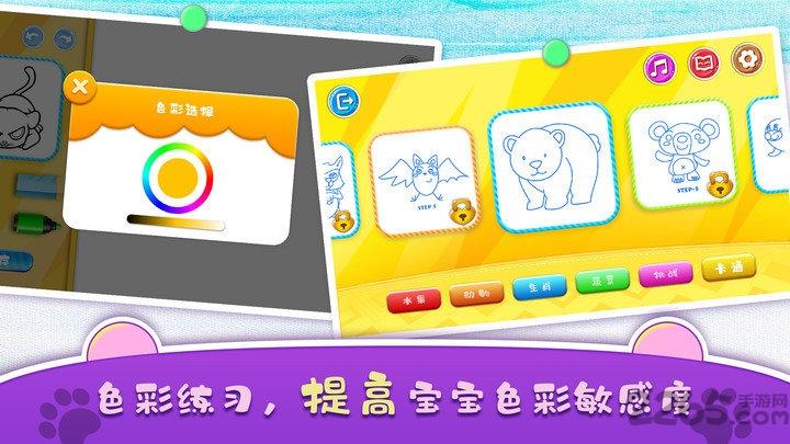 迷你绘画世界手机版下载,迷你绘画世界,早教游戏,绘画游戏