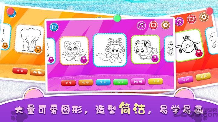迷你绘画世界手机版下载,迷你绘画世界,早教游戏,绘画游戏