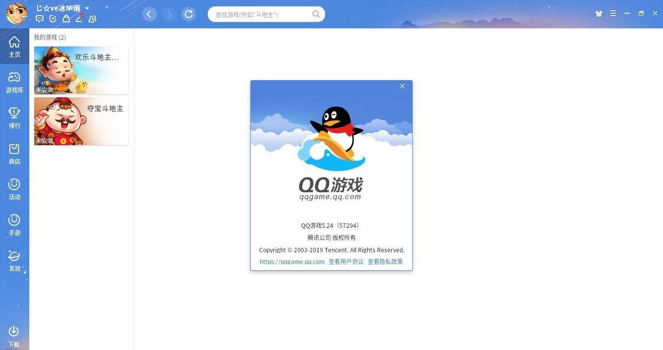 qq游戏养成类游戏,中国象棋,qq游戏斗地主手机版下载.