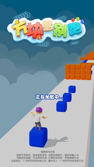 方块君别跑游戏下载,方块君别跑,跑酷游戏,闯关游戏