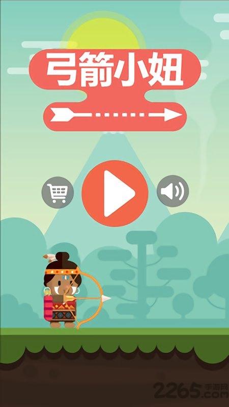弓箭小妞内购破解版下载,弓箭小妞,射箭游戏
