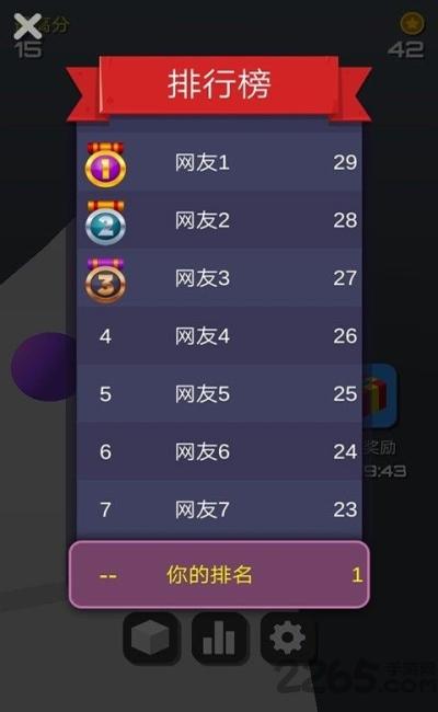 滚动的大地游戏下载,滚动的大地,小球游戏,闯关游戏