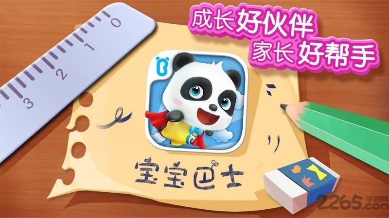 宝宝巴士宝宝拼图游戏下载,宝宝拼图游戏,儿童游戏,拼图游戏
