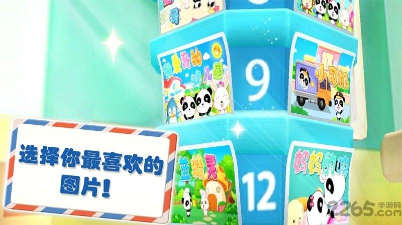 宝宝巴士宝宝拼图游戏下载,宝宝拼图游戏,儿童游戏,拼图游戏
