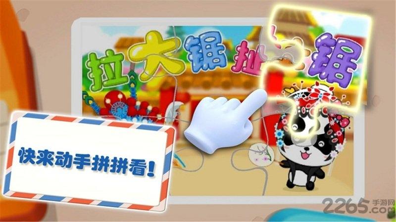 宝宝巴士宝宝拼图游戏下载,宝宝拼图游戏,儿童游戏,拼图游戏