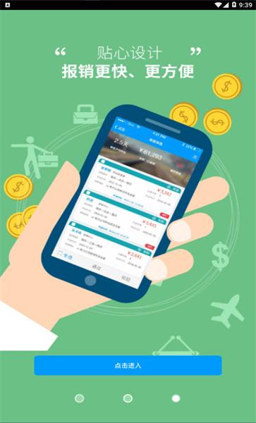我的南瑞最新版下载,我的南瑞,办公app,oa系统app