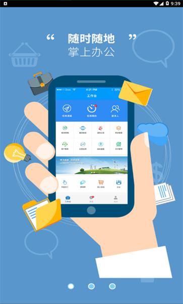我的南瑞最新版下载,我的南瑞,办公app,oa系统app