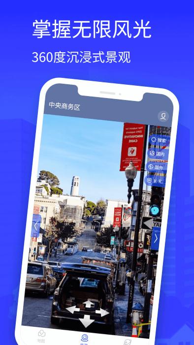 3d地图app下载,3d地图,地图app,导航app