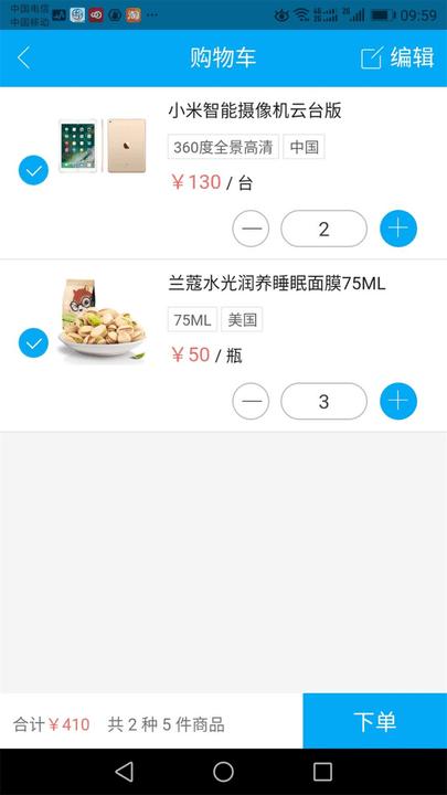 俏管家进销存客户端下载,俏管家进销存,进销存app