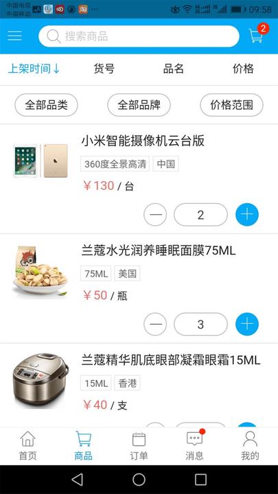 俏管家进销存客户端下载,俏管家进销存,进销存app