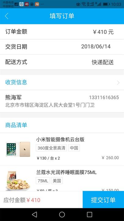 俏管家进销存客户端下载,俏管家进销存,进销存app