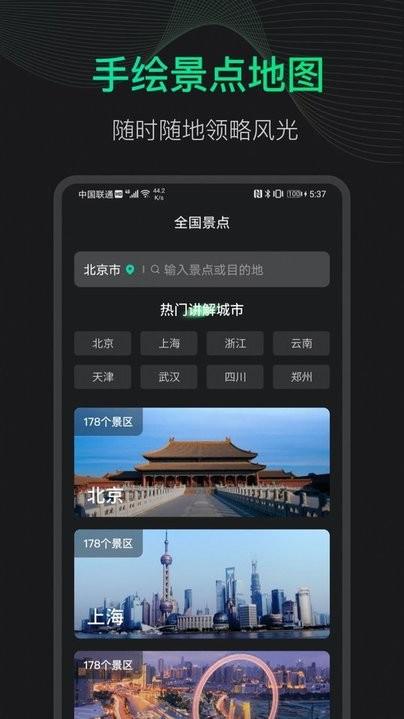 3d地球街景app(改爱看高清街景)下载,3d地球街景,地图app