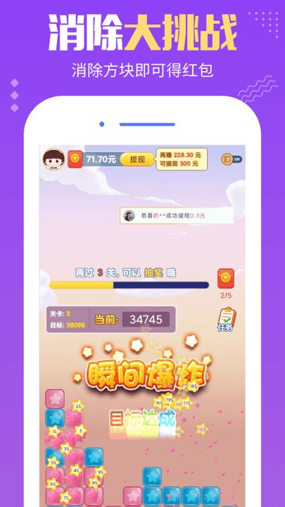 疯狂爱消消游戏下载,疯狂爱消消,消除游戏