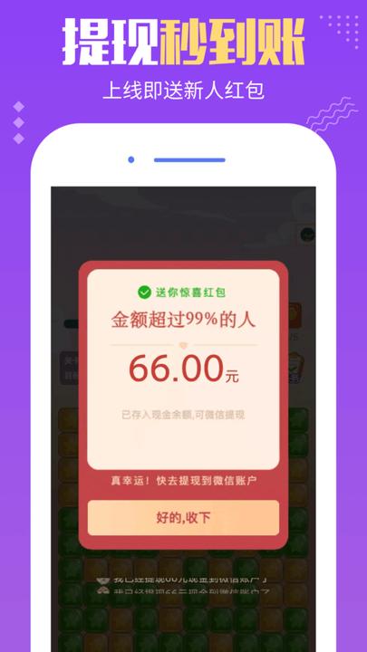 疯狂爱消消游戏下载,疯狂爱消消,消除游戏
