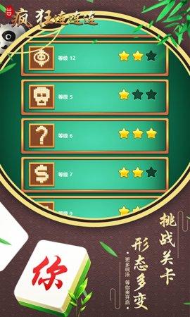 疯狂连连连红包版下载,疯狂连连连,消除游戏,麻将游戏