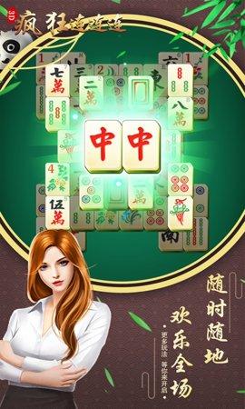 疯狂连连连红包版下载,疯狂连连连,消除游戏,麻将游戏