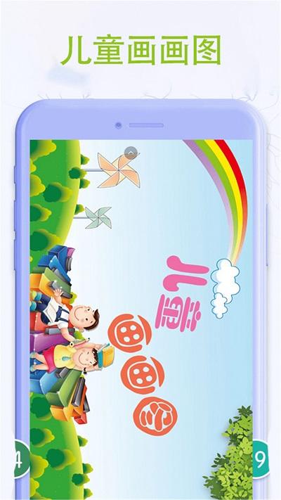 儿童画画图软件下载,儿童画画图,画画app,学习app