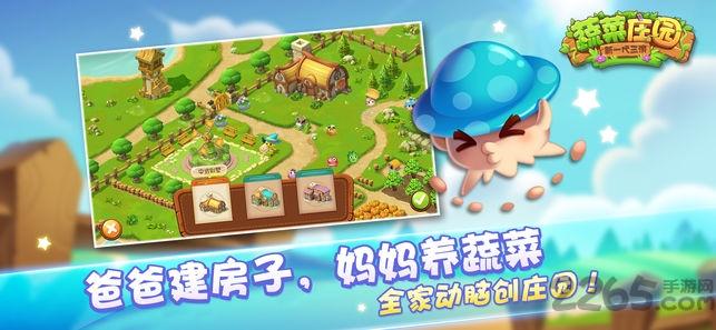 4399蔬菜庄园游戏下载,蔬菜庄园,消除手游,三消游戏