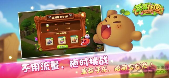 4399蔬菜庄园游戏下载,蔬菜庄园,消除手游,三消游戏