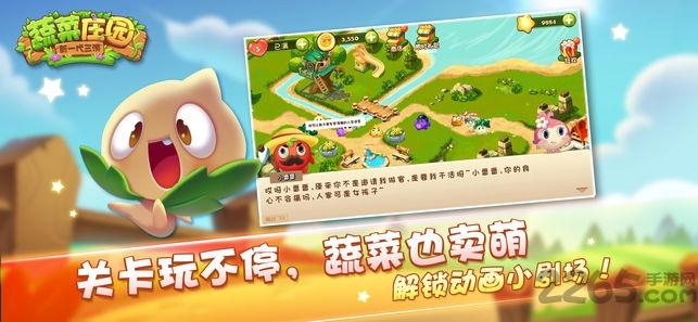4399蔬菜庄园游戏下载,蔬菜庄园,消除手游,三消游戏