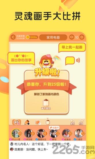你画我猜online破解版下载,你画我猜,桌游游戏,社交游戏