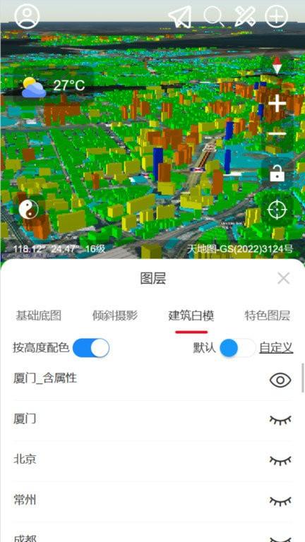 精图地球app下载,精图地球,地图app,卫星地图app