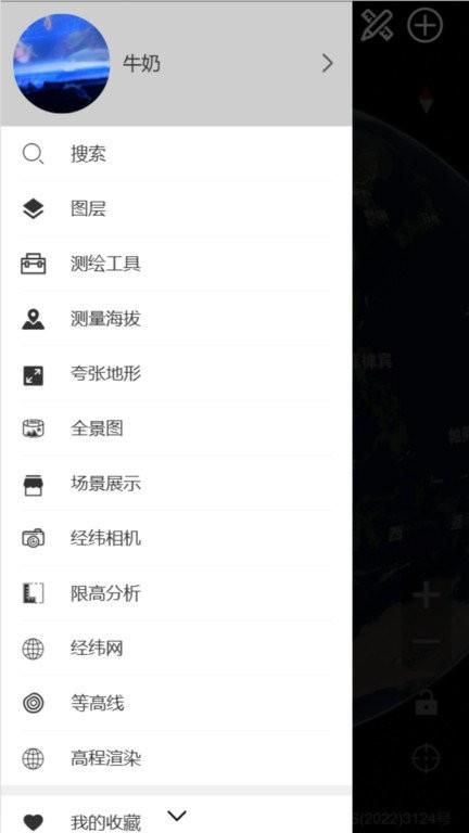 精图地球app下载,精图地球,地图app,卫星地图app