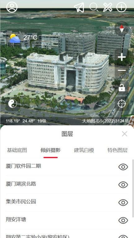 精图地球app下载,精图地球,地图app,卫星地图app