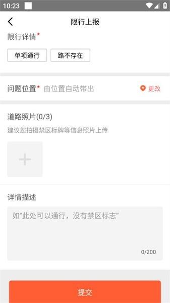 顺丰地图内部版下载,顺丰地图,地图app,导航app