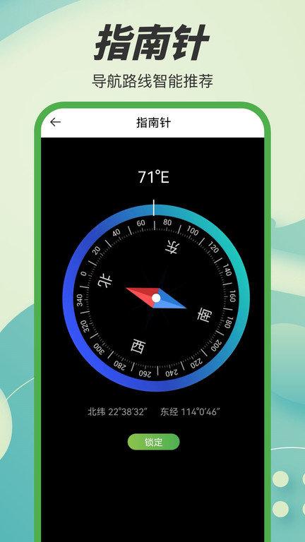 字节电子地图app下载,字节电子地图,地图app,导航app
