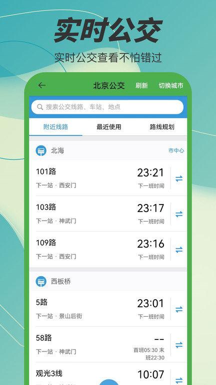 字节电子地图app下载,字节电子地图,地图app,导航app