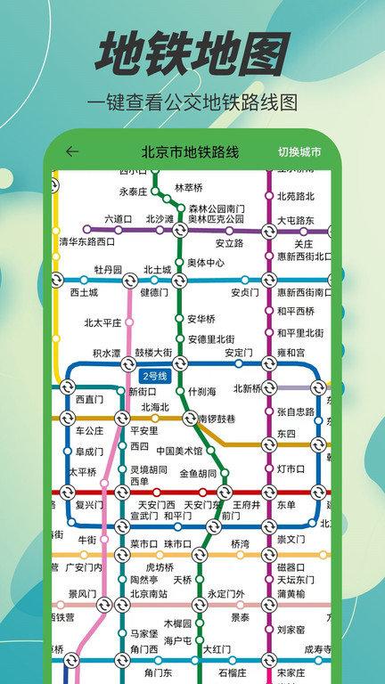 字节电子地图app下载,字节电子地图,地图app,导航app