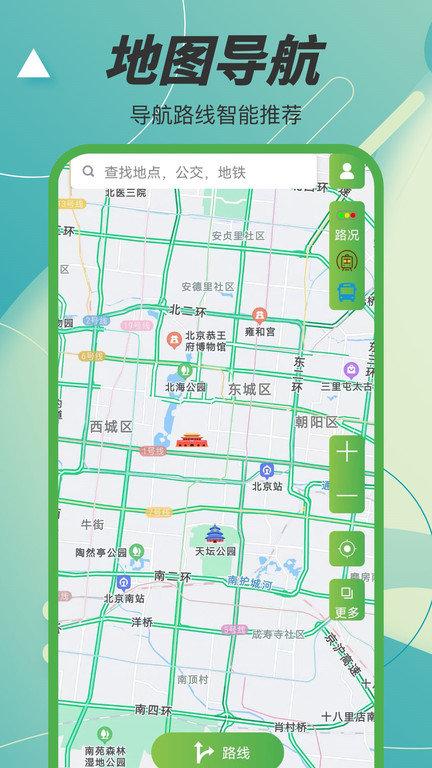 字节电子地图app下载,字节电子地图,地图app,导航app