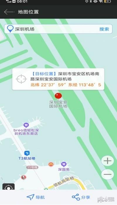 地图应用工具箱官方版下载,地图应用工具箱,地图app,导航app