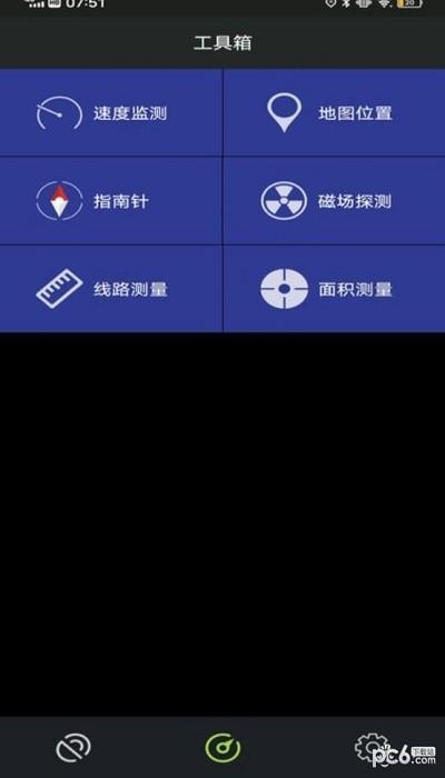 地图应用工具箱官方版下载,地图应用工具箱,地图app,导航app