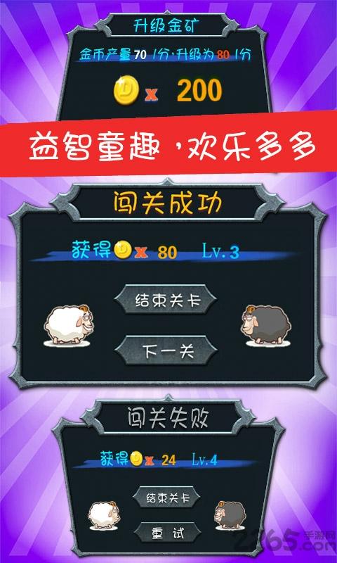 山羊大碰撞2游戏手机版(暂未上线),山羊大碰撞2,对抗游戏,山羊游戏