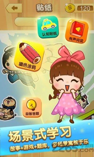 爸爸去哪儿亲子宝典单机游戏下载,爸爸去哪儿亲子宝典,亲子游戏,休闲游戏,益智游戏