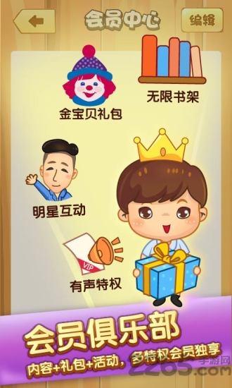 爸爸去哪儿亲子宝典单机游戏下载,爸爸去哪儿亲子宝典,亲子游戏,休闲游戏,益智游戏