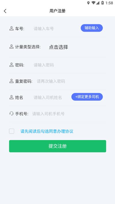 酒钢计量磅单查询官方版下载,酒钢计量,物资计量app,计量管理app