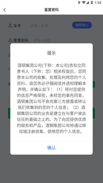 酒钢计量磅单查询官方版下载,酒钢计量,物资计量app,计量管理app