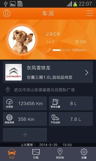 智驾云下载,智驾云,交通导航,导航app