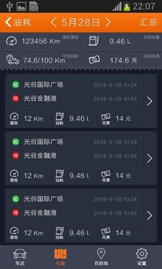 智驾云下载,智驾云,交通导航,导航app