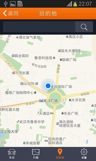 智驾云下载,智驾云,交通导航,导航app